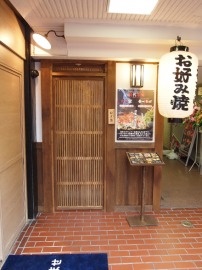 時代家旬