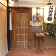 時代家旬